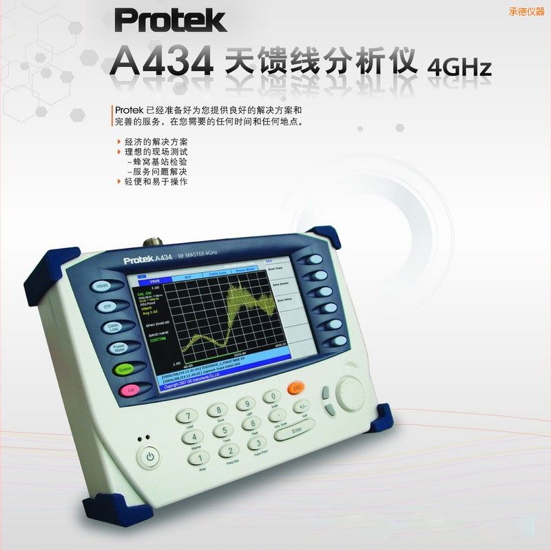 �е������������xProtek A434 (4GHz)