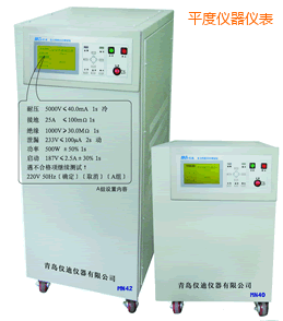 平度安全綜合測試儀