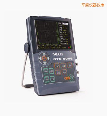 平度數(shù)字超聲波探傷儀