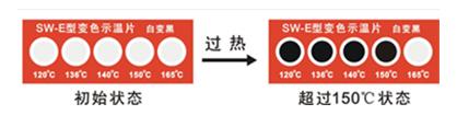 紹興示溫片