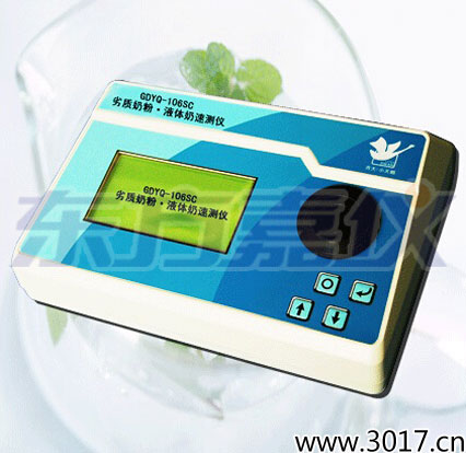 劣質(zhì)奶粉/液體奶速測(cè)儀